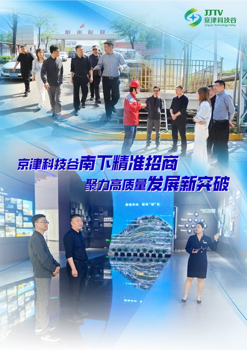 【园区大事记】招商提质增效、产学研深度融合......四月，科技谷以实干结硕果(图1)