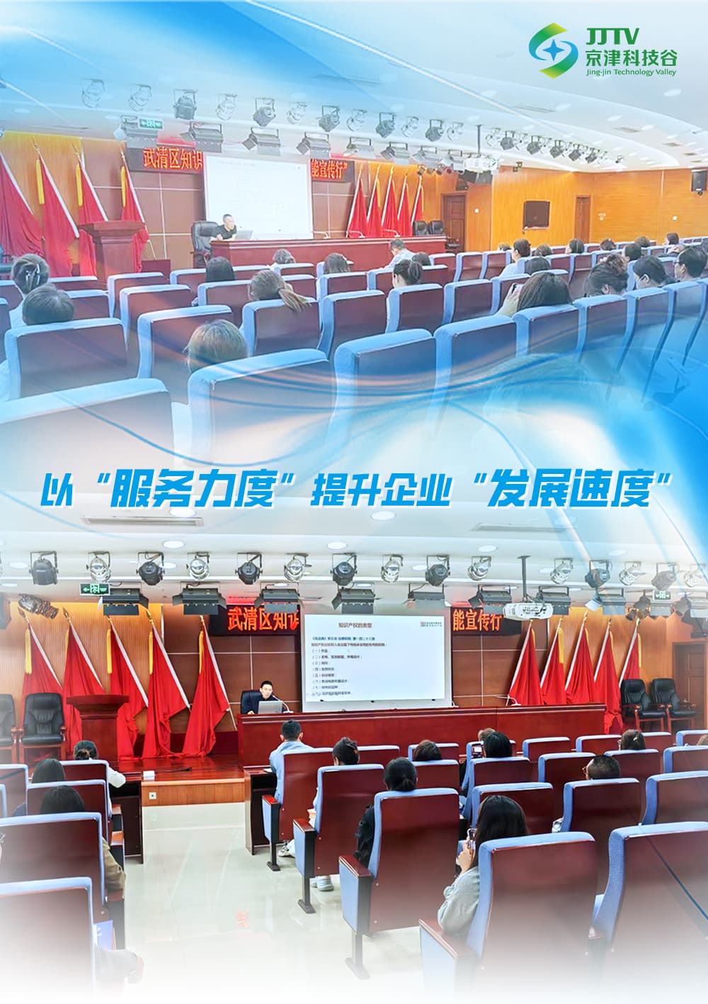 【园区大事记】招商提质增效、产学研深度融合......四月，科技谷以实干结硕果(图4)