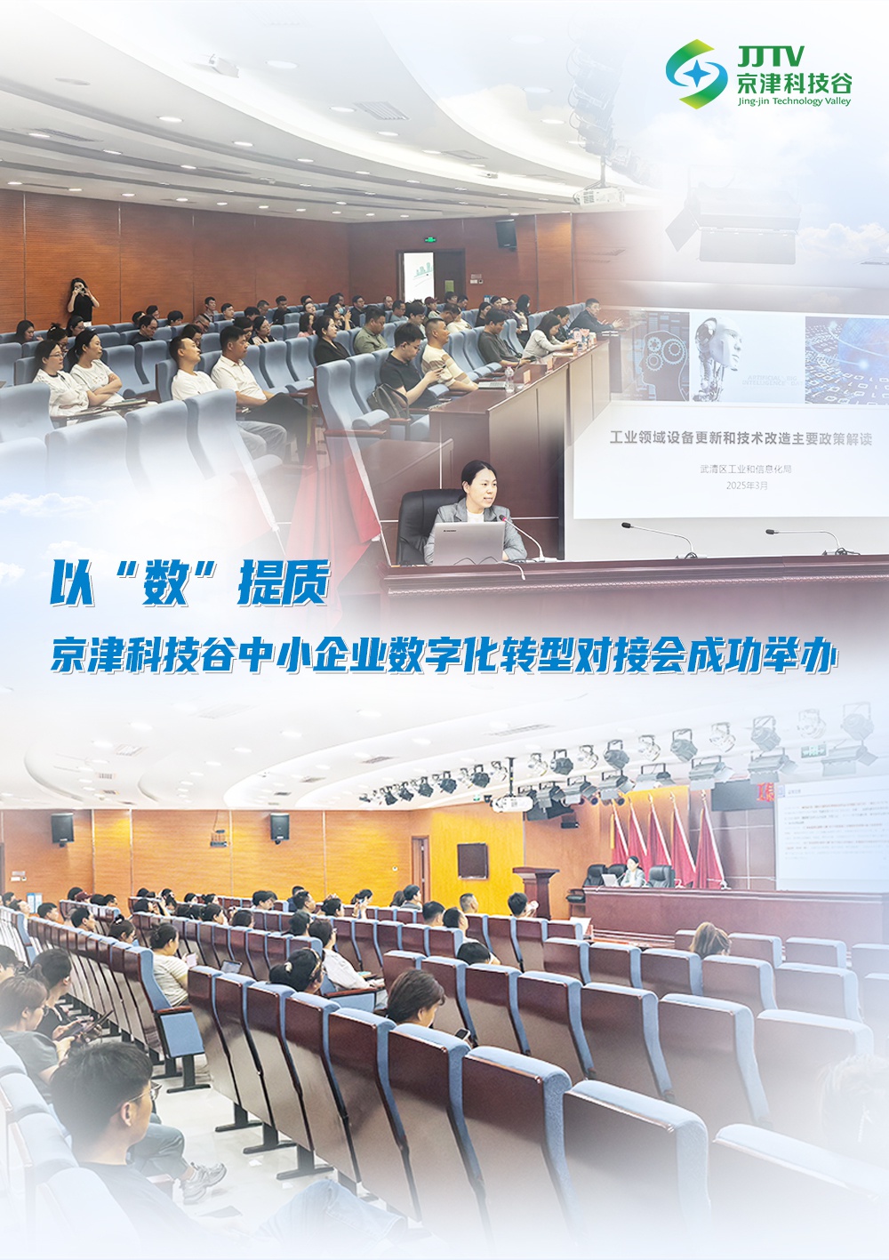 园区大事记|六月的精品人妻少妇嫩草AV无码专区，欧美性夜黄A片爽爽免费视频，欧美成人在线视频，欧美亚韩一区二区三区，欧美成人在线视频......，聚势谋远，向新图强！(图3)