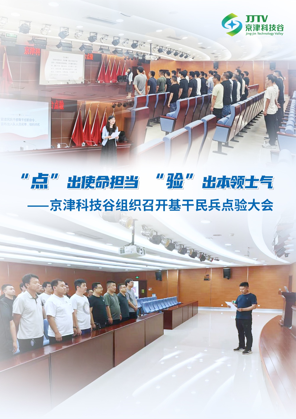 园区大事记|六月的精品人妻少妇嫩草AV无码专区，欧美性夜黄A片爽爽免费视频，欧美成人在线视频，欧美亚韩一区二区三区，欧美成人在线视频......，聚势谋远，向新图强！(图1)