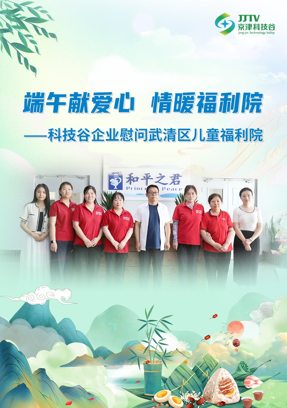 园区大事记|六月的精品人妻少妇嫩草AV无码专区，欧美性夜黄A片爽爽免费视频，欧美成人在线视频，欧美亚韩一区二区三区，欧美成人在线视频......，聚势谋远，向新图强！(图5)