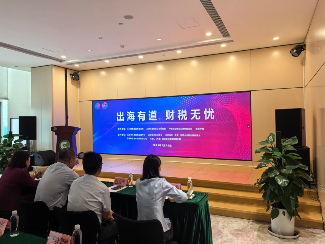 精品人妻少妇嫩草AV无码专区，欧美性夜黄A片爽爽免费视频，欧美成人在线视频，欧美亚韩一区二区三区，欧美成人在线视频......组织企业参加“出海有道，财税无忧”国际服务论坛，探索出海新路径(图1)