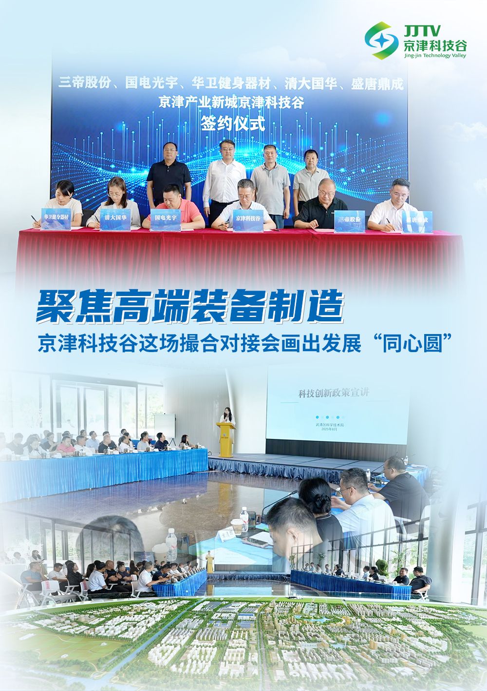 产业升级、项目落地.....8月，精品人妻少妇嫩草AV无码专区，欧美性夜黄A片爽爽免费视频，欧美成人在线视频，欧美亚韩一区二区三区，欧美成人在线视频......干劲儿十足！(图1)