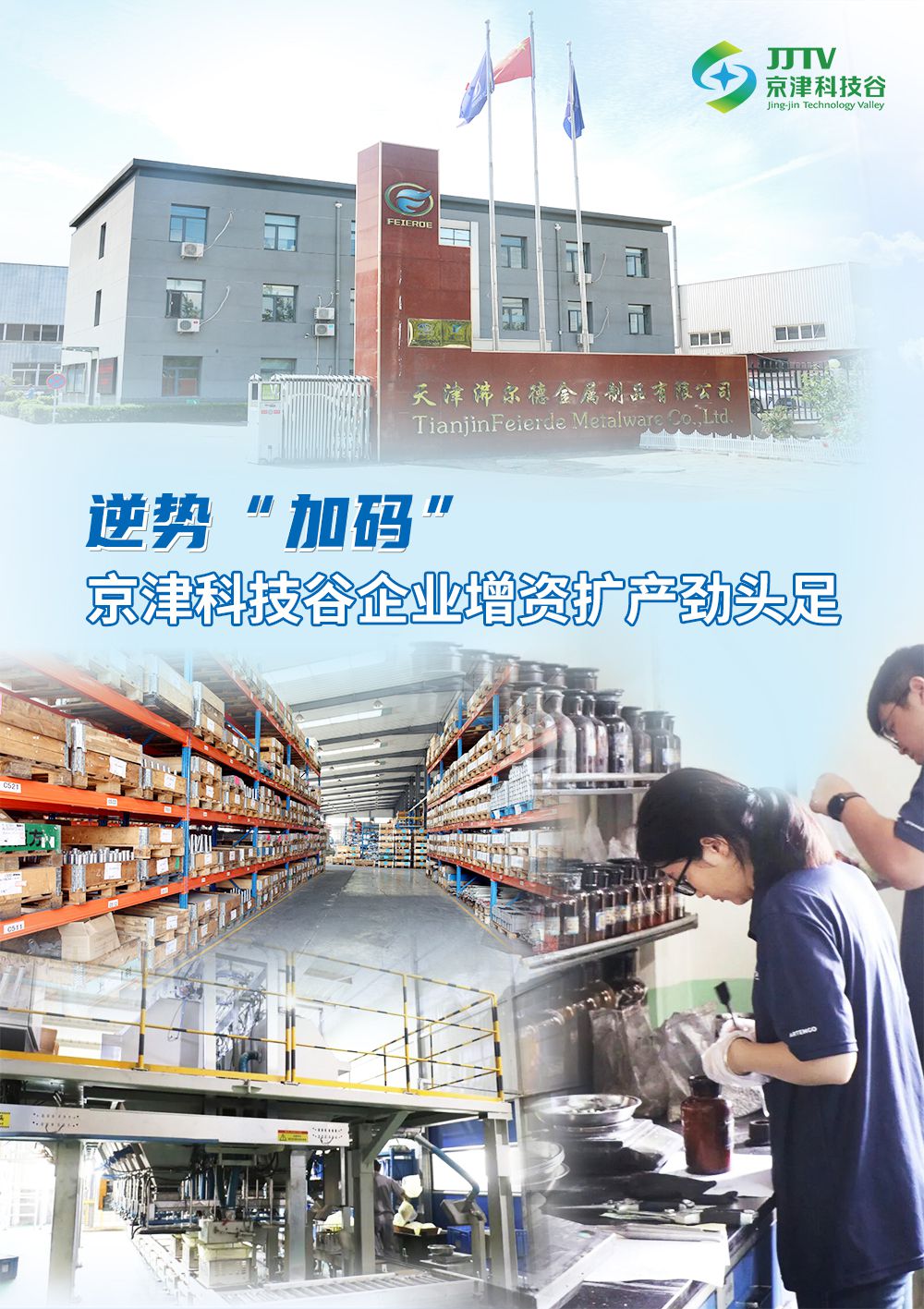 产业升级、项目落地.....8月，精品人妻少妇嫩草AV无码专区，欧美性夜黄A片爽爽免费视频，欧美成人在线视频，欧美亚韩一区二区三区，欧美成人在线视频......干劲儿十足！(图6)