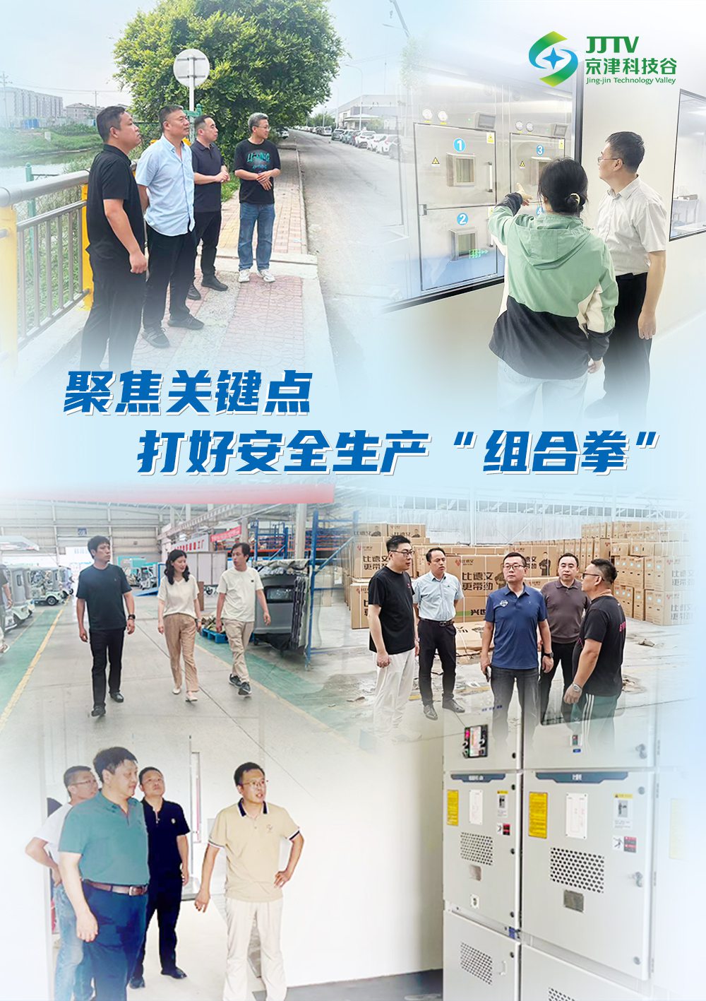 产业升级、项目落地.....8月，精品人妻少妇嫩草AV无码专区，欧美性夜黄A片爽爽免费视频，欧美成人在线视频，欧美亚韩一区二区三区，欧美成人在线视频......干劲儿十足！(图7)