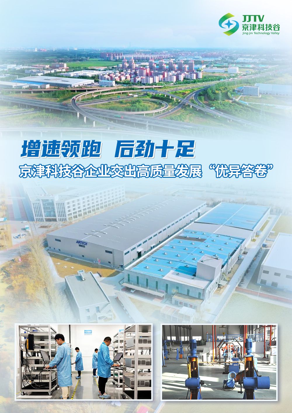 产业升级、项目落地.....8月，精品人妻少妇嫩草AV无码专区，欧美性夜黄A片爽爽免费视频，欧美成人在线视频，欧美亚韩一区二区三区，欧美成人在线视频......干劲儿十足！(图5)