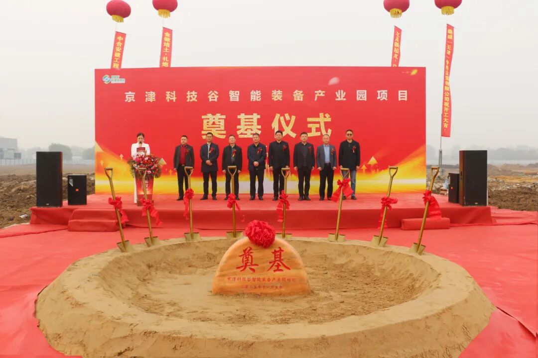 奠基启新！精品人妻少妇嫩草AV无码专区，欧美性夜黄A片爽爽免费视频，欧美成人在线视频，欧美亚韩一区二区三区，欧美成人在线视频......智能装备产业园项目开工！(图1)