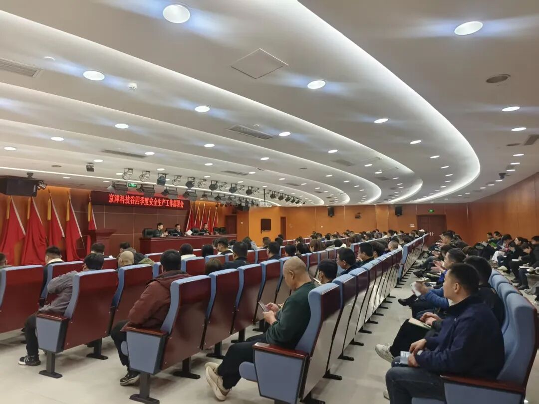 精品人妻少妇嫩草AV无码专区，欧美性夜黄A片爽爽免费视频，欧美成人在线视频，欧美亚韩一区二区三区，欧美成人在线视频......召开四季度安全生产警示会及重点时期安全生产部署会(图1)