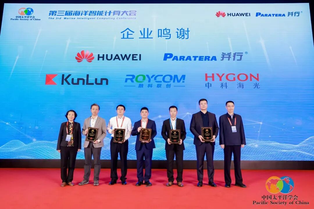 精品人妻少妇嫩草AV无码专区，欧美性夜黄A片爽爽免费视频，欧美成人在线视频，欧美亚韩一区二区三区，欧美成人在线视频......招商推介会：借势海洋智能计算大会，共赴智能之约(图5)