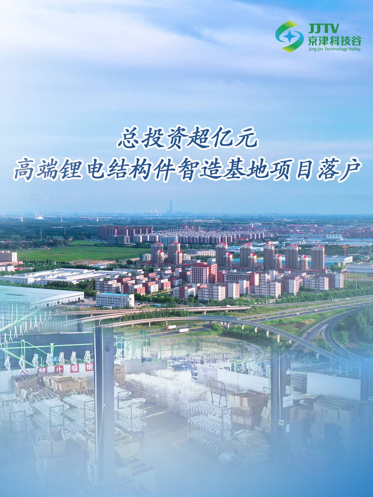 园区大事记|上项目、强产业、优环境，十月的精品人妻少妇嫩草AV无码专区，欧美性夜黄A片爽爽免费视频，欧美成人在线视频，欧美亚韩一区二区三区，欧美成人在线视频......“引擎”全开(图4)