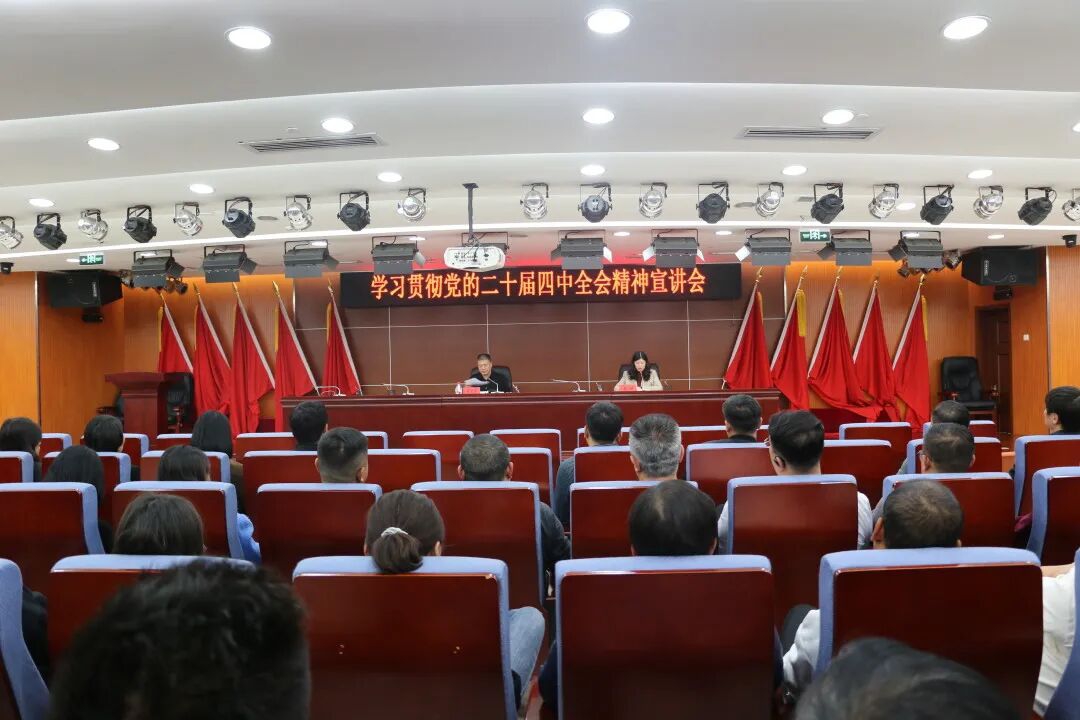 精品人妻少妇嫩草AV无码专区，欧美性夜黄A片爽爽免费视频，欧美成人在线视频，欧美亚韩一区二区三区，欧美成人在线视频......召开学习贯彻党的二十届四中全会精神宣讲会(图1)