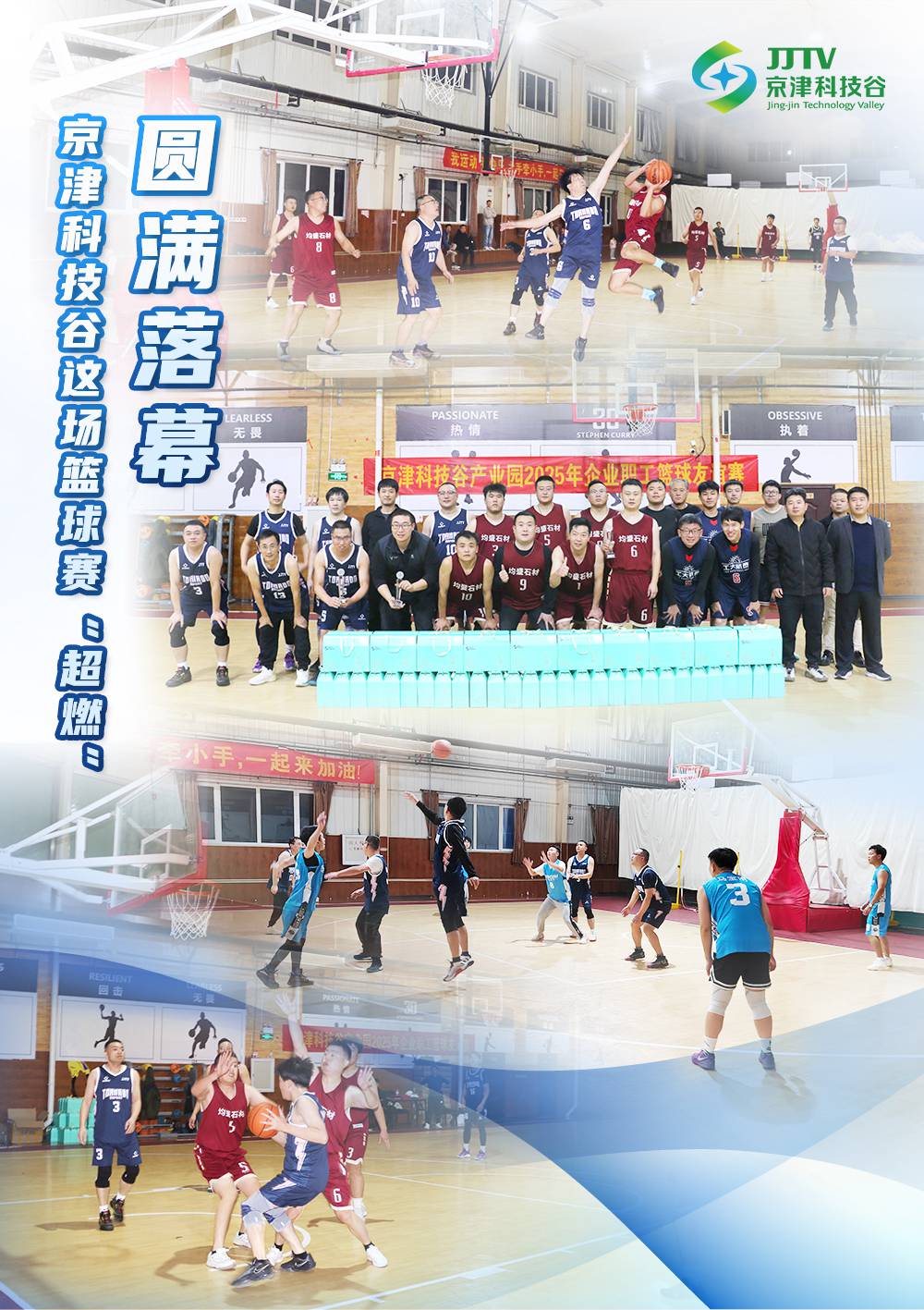 园区大事记|项目提质、产业升级......11月，科技谷再攀新高(图4)