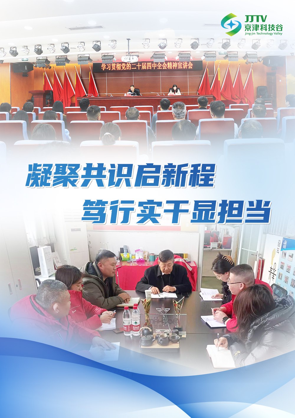 园区大事记|项目提质、产业升级......11月，科技谷再攀新高(图1)