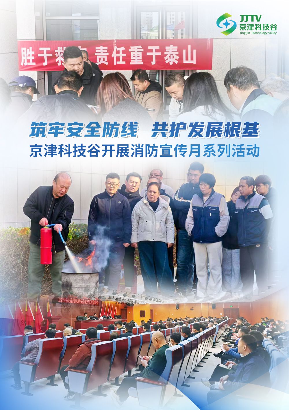 园区大事记|项目提质、产业升级......11月，科技谷再攀新高(图5)