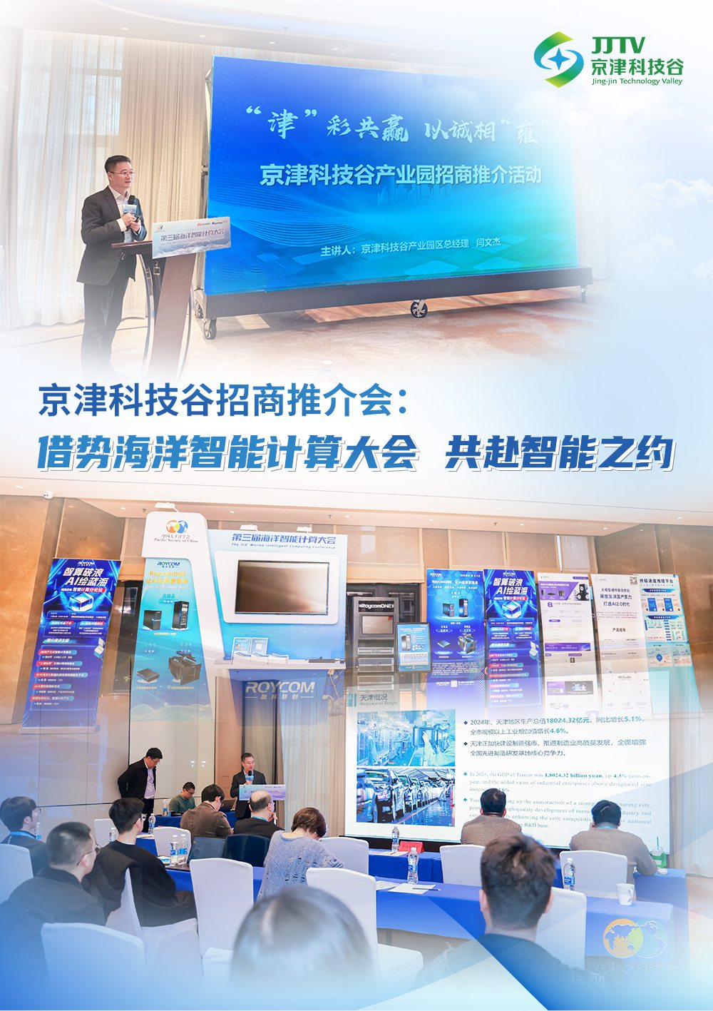 园区大事记|项目提质、产业升级......11月，科技谷再攀新高(图3)