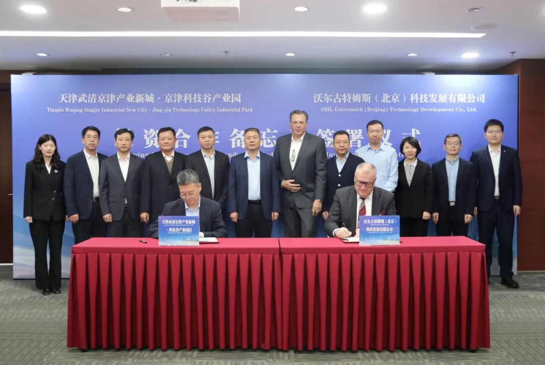 链接全球！德国OHL工业阀门生产基地项目签约精品人妻少妇嫩草AV无码专区，欧美性夜黄A片爽爽免费视频，欧美成人在线视频，欧美亚韩一区二区三区，欧美成人在线视频......(图1)