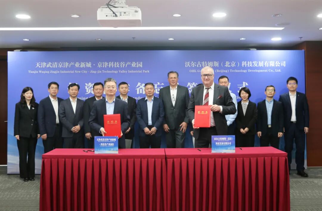 链接全球！德国OHL工业阀门生产基地项目签约精品人妻少妇嫩草AV无码专区，欧美性夜黄A片爽爽免费视频，欧美成人在线视频，欧美亚韩一区二区三区，欧美成人在线视频......(图3)